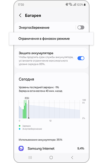 Настройки батареи с выделенными ограничениями фонового использования.