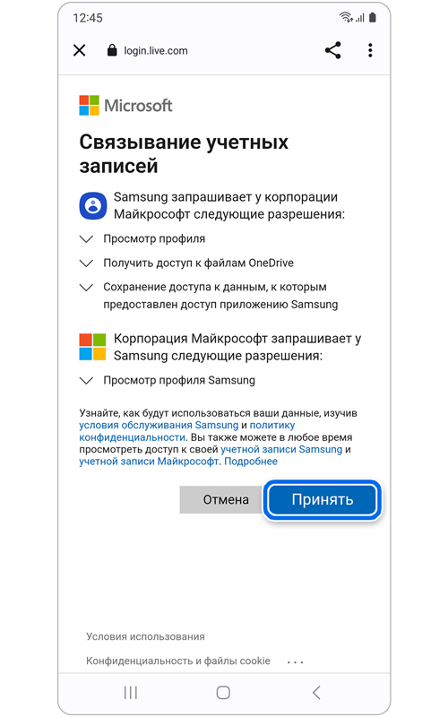 Как синхронизировать OneDrive с вашим устройством Galaxy | Samsung RU