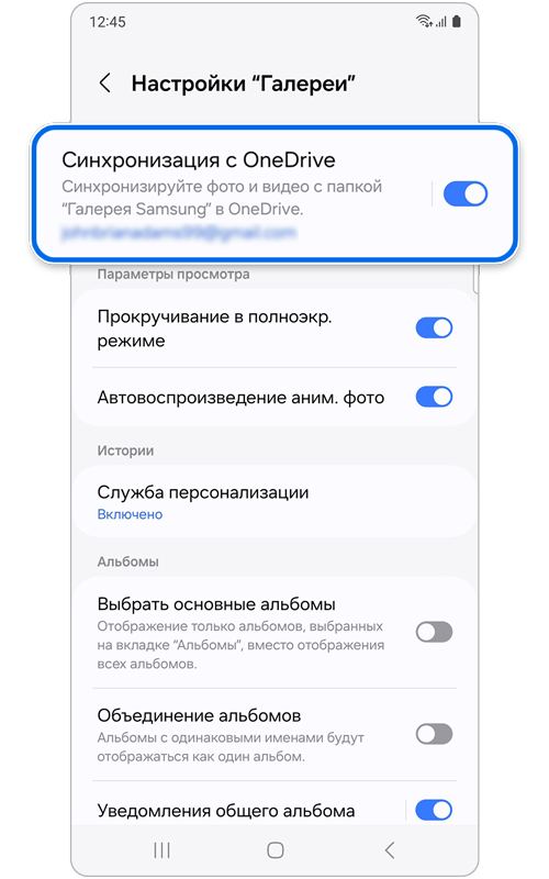 Как синхронизировать OneDrive с вашим устройством Galaxy | Samsung RU