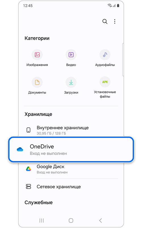 Как синхронизировать OneDrive с вашим устройством Galaxy | Samsung RU