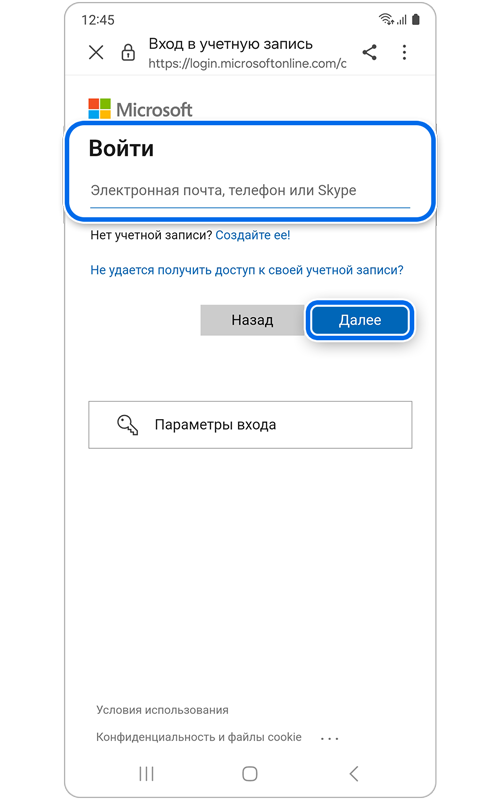 Как синхронизировать OneDrive с вашим устройством Galaxy | Samsung RU