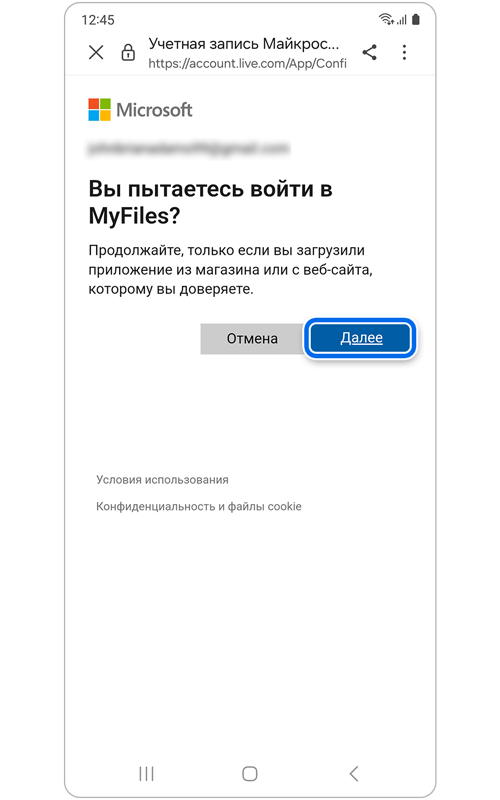Как синхронизировать OneDrive с вашим устройством Galaxy | Samsung RU