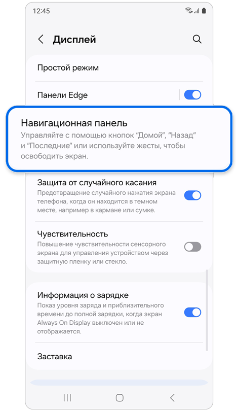 Как включить Жесты проведения (проведение от нижнего края экрана ...