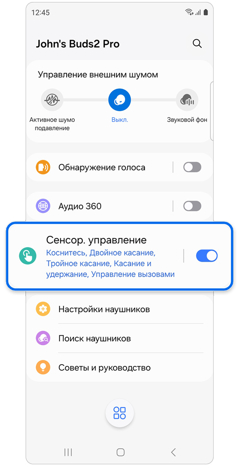 Главный экран Galaxy Wearable