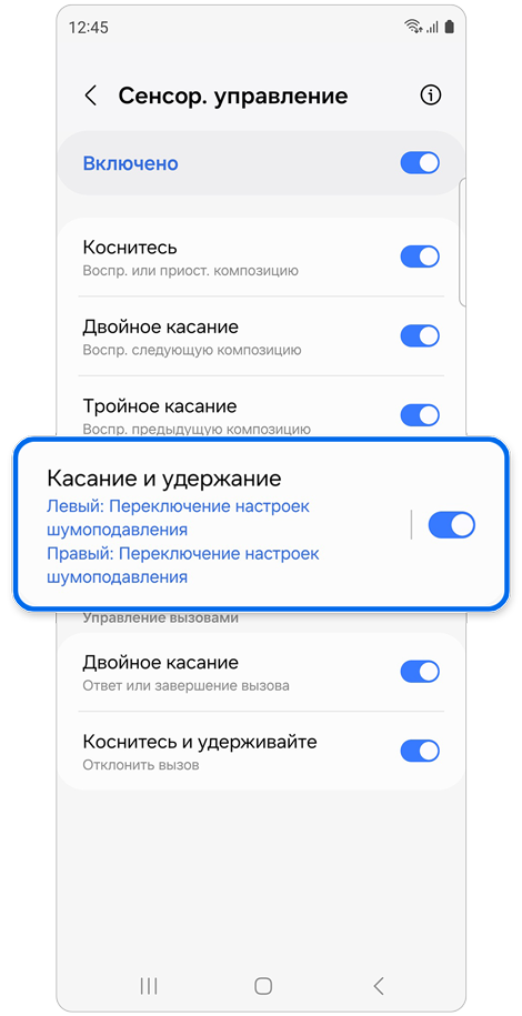 Экран настройки сенсор. управления