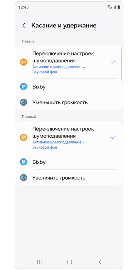 Коснитесь и удерживайте экран настроек