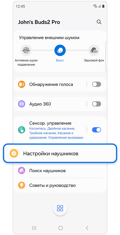 Главный экран Galaxy Wearable