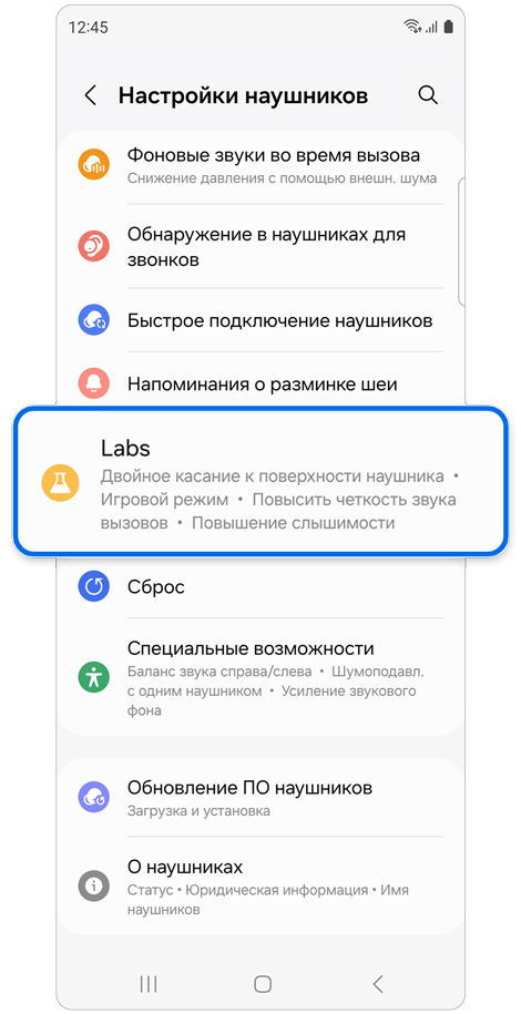 Экран настроек наушников