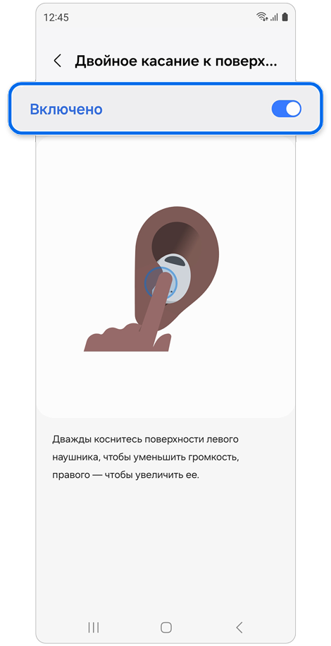 Переключатель двойного касания к поверхности наушника и его описание