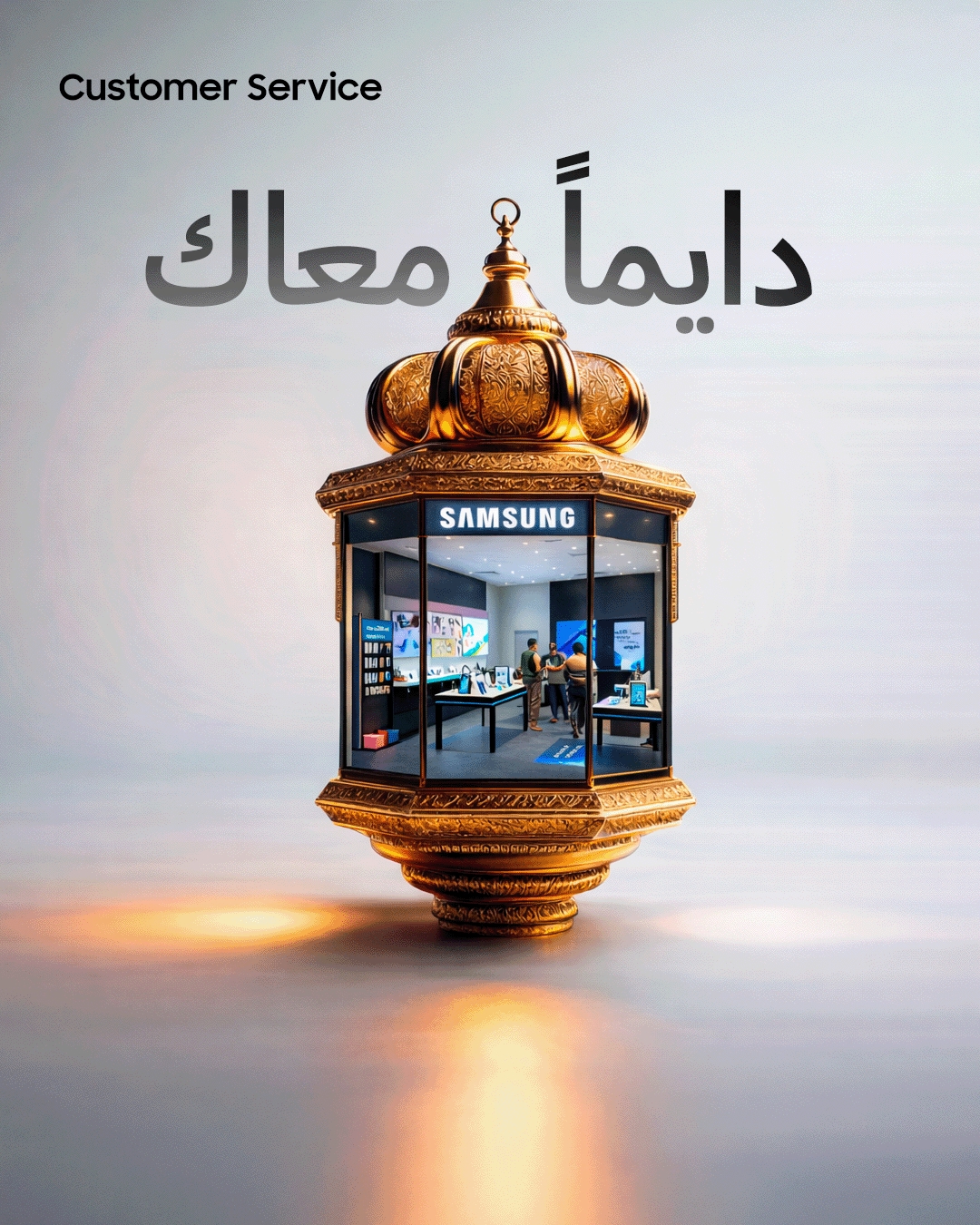 Ramadan Samsung