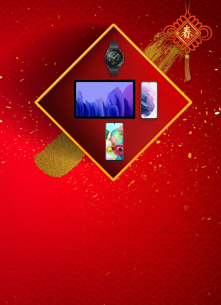 Chinese New Year | Samsung Philippines | Samsung Philippines