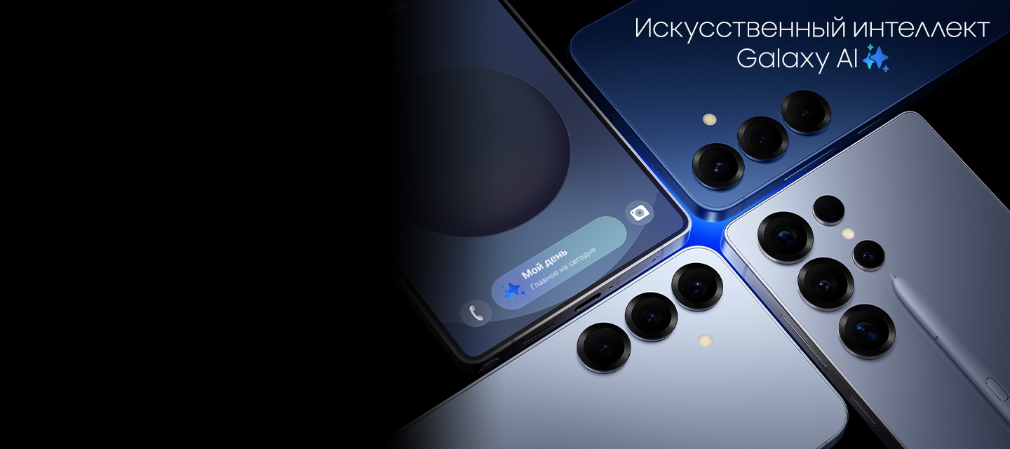 Смартфоны Samsung - Каталог мобильных телефонов Galaxy | Samsung РОССИЯ