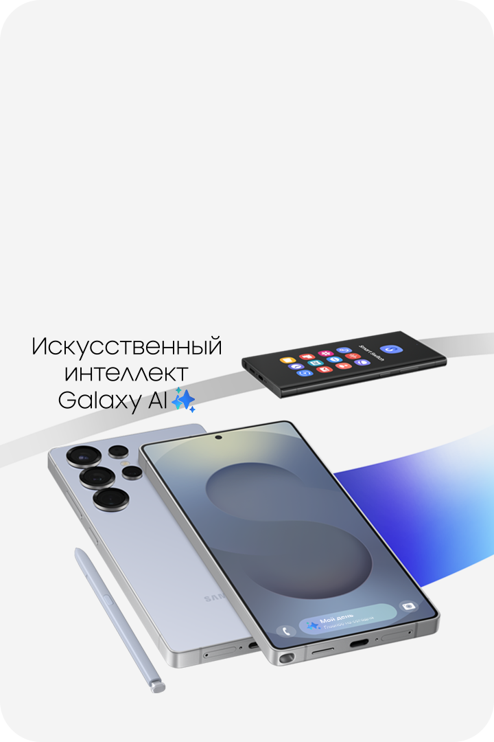 Смартфоны Samsung - Каталог мобильных телефонов Galaxy | Samsung РОССИЯ