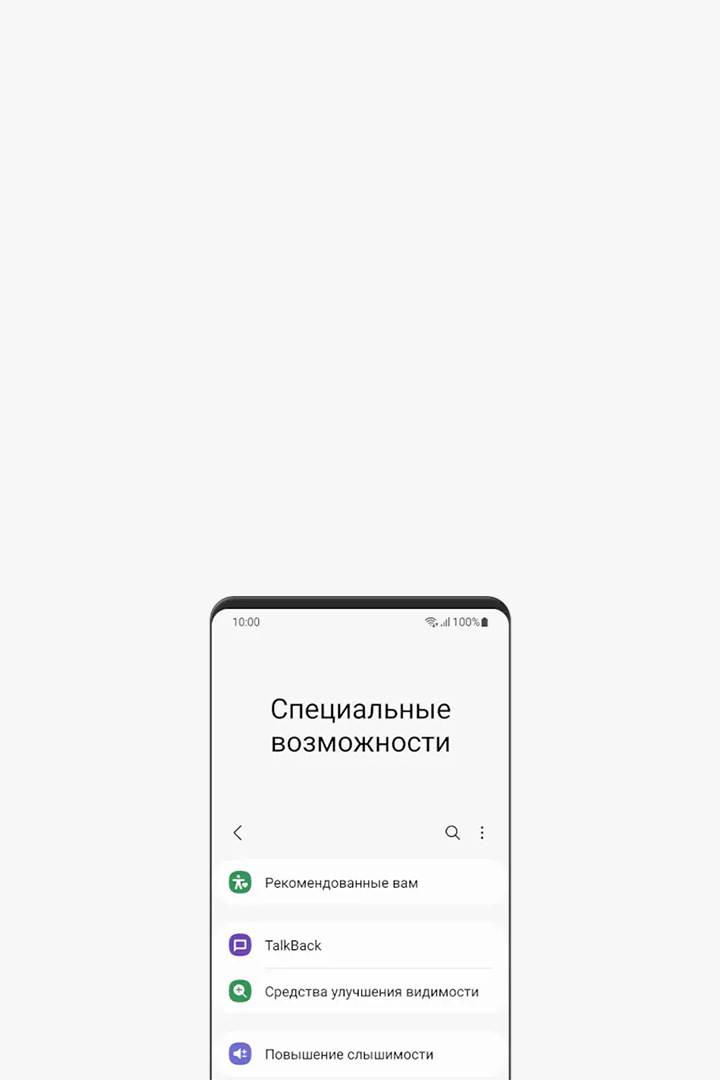 Экран устройства Galaxy с разделом Специальные возможности