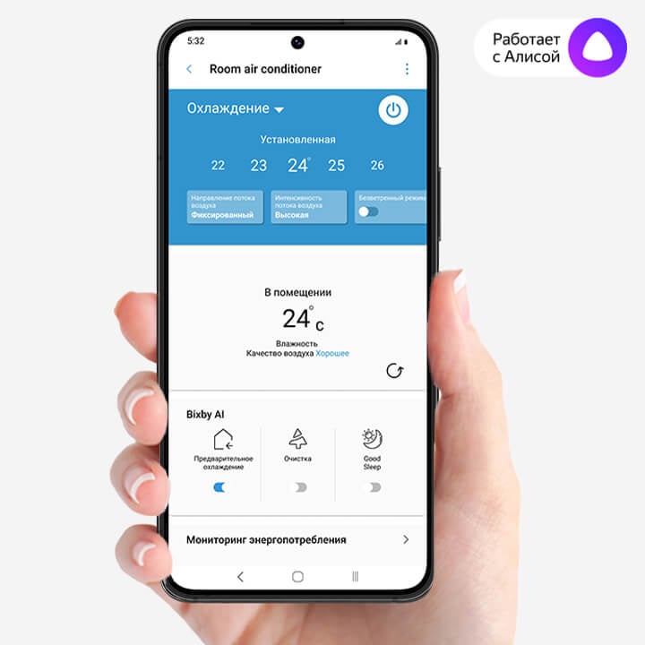 [Смартфон Sáms~úñg G~áláx~ý в женской руке. Управление настройками температуры кондиционера Sám~súñg~ через приложение Smár~tThí~ñgs.]