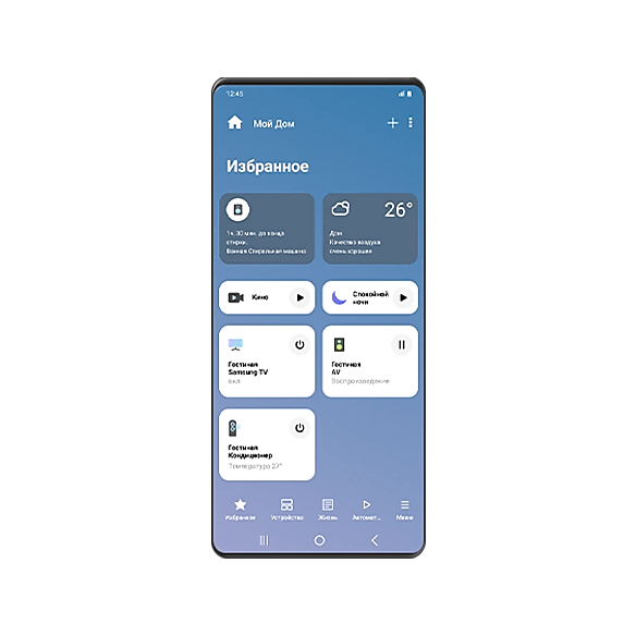 Экран Galaxy с интерфейсом SmartThings, к которому подключены различные домашние устройства, виден их статус и другие операции, которые можно настраивать, включая «кино» и «спокойной ночи».