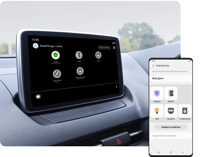 Слева развлекательная система автомобиля, подключенная к SmartThings, показывает меню «Дома». Справа смартфон Galaxy показывает страницу настроек Android Auto с различными возможностями управления, включая «Безопасность», «Выхожу», «Ворота гаража» и пр. 