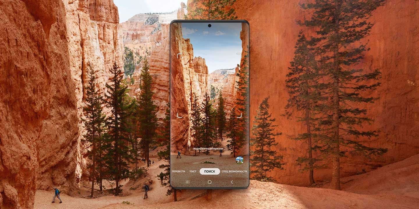 Bixby Vision включен на смартфоне для распознавания объектов с камеры. Сообщение &laquo;Найти что-то интересное&raquo; расположено на экране смартфона.