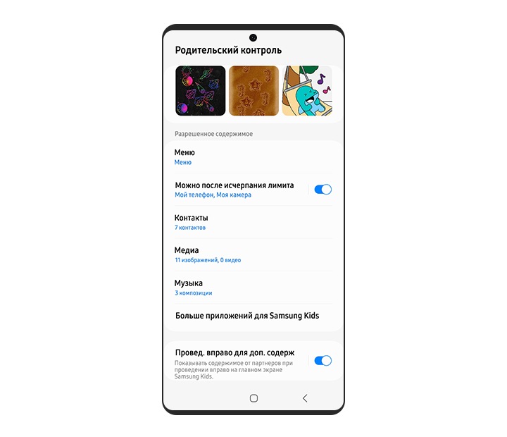 Samsung Kids | Приложения и службы | Samsung РОССИЯ