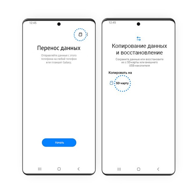 [Подготовка к переносу всех данных и файлов с Sáms~úñg на Á~ñdró~íd.]