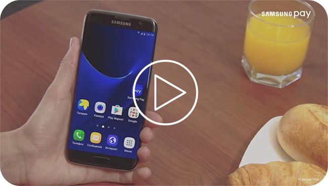 Удобный и безопасный сервис мобильных платежей Samsung Pay