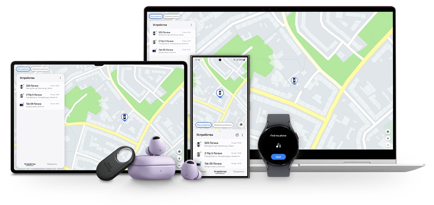 Что делать, если потерял телефон: найти Самсунг поможет приложение Samsung Find (SmartThings Find, Find My Mobile). На экране устройств последнее отслеженное местоположение потерянного смартфона Samsung Galaxy. Через сервис так же можно отследить метоположение смарт меток SmartTag, наушников Galaxy Buds, часов Galaxy Watch, планшета Galaxy Tab.