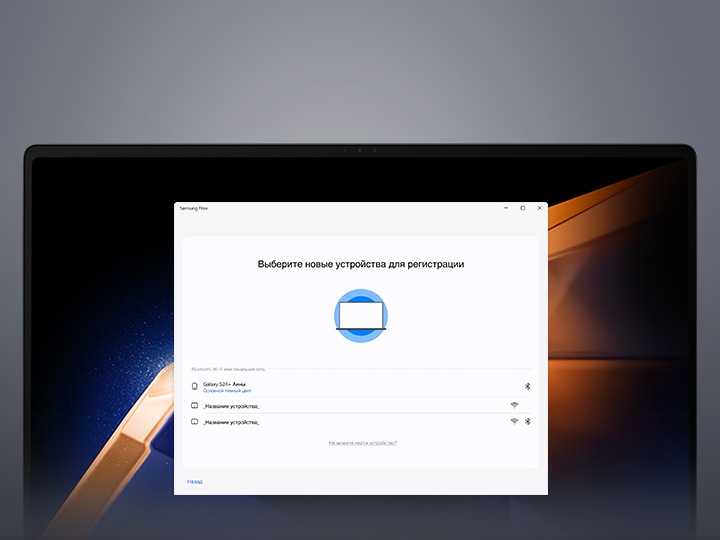 Как вывести изображение с телефона на планшет: скриншот поиска и выбора смартфона для сопряжения с планшетом.