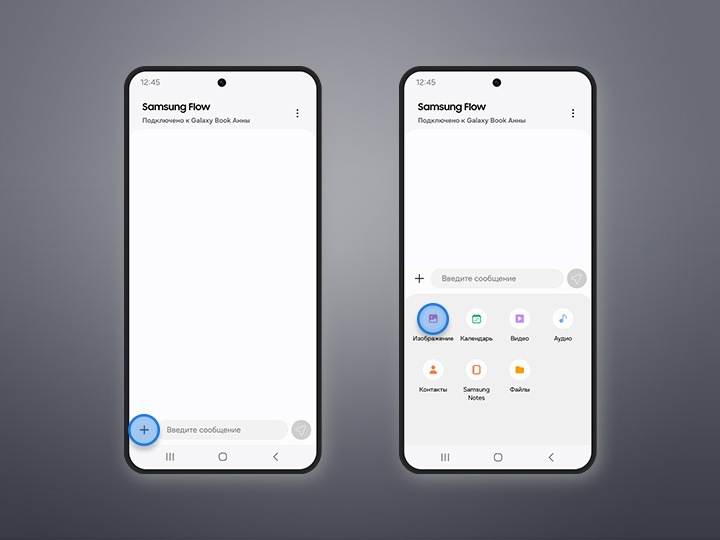 Чтобы передать данные с телефона на планшет или ПК выберите Samsung Flow из меню «Поделиться» галереи на смартфоне.