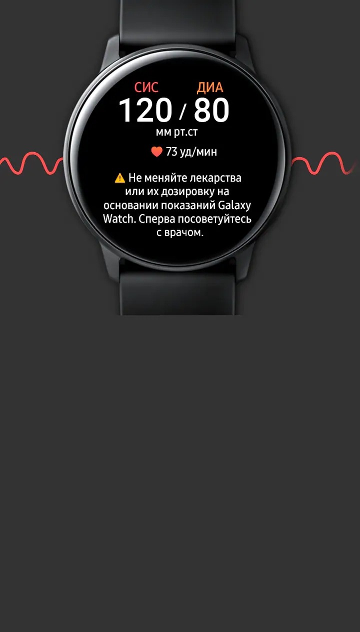 Samsung Health Monitor | Apps & Services | Samsung РОССИЯ