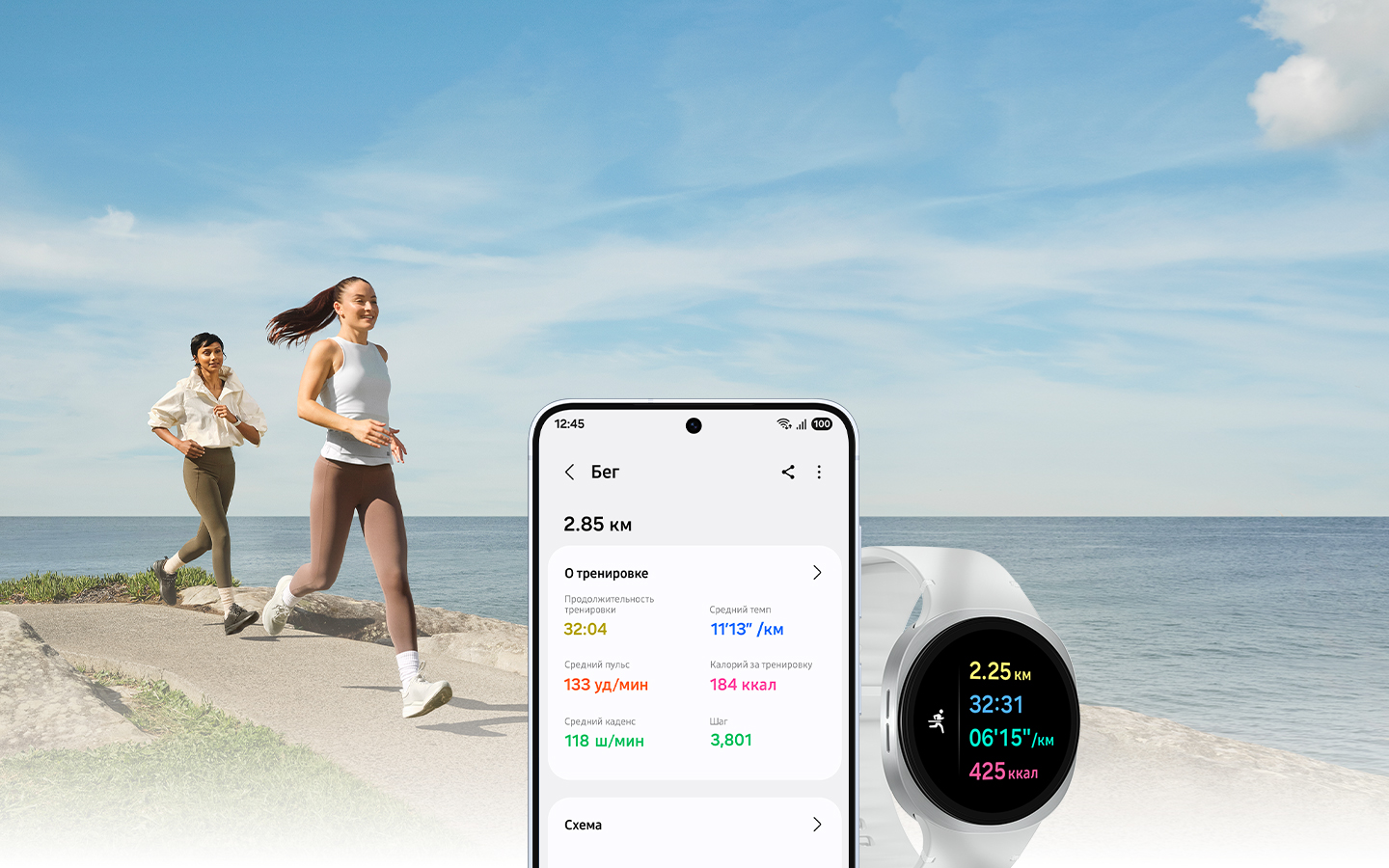 [Twó p~éópl~é íñ s~pórt~swéá~r rúñ~ñíñg~ álóñ~g thé~ ócéá~ñ. Íñ t~hé mí~ddlé~ ís sm~ártp~hóñé~ wíth~ Rúññ~íñg f~éátú~ré óñ~scré~éñ. Óñ~ thé r~íght~ ís Gá~láxý~ Wátc~h8 wít~h Rúñ~ñíñg~ féát~úré ó~ñscr~ééñ.]