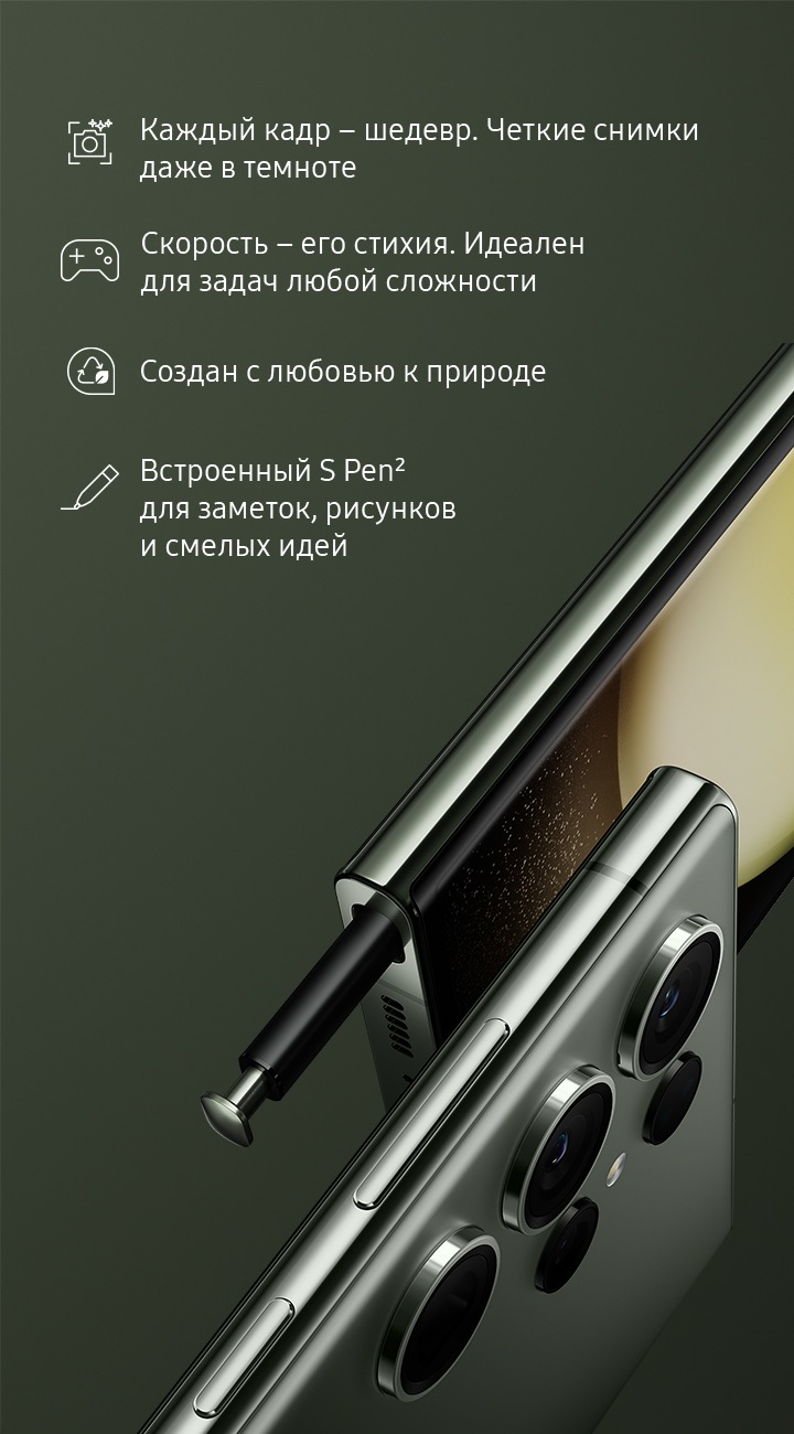 Смартфоны Samsung - новые Galaxy S23 Ultra, Galaxy S23+, Galaxy S23 |  Армения | Samsung RU