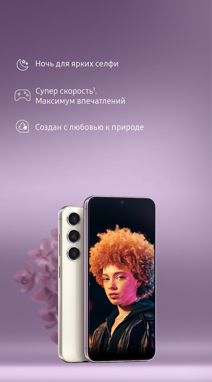 Смартфоны Samsung - новые Galaxy S23 Ultra, Galaxy S23+, Galaxy S23 |  Армения | Samsung RU