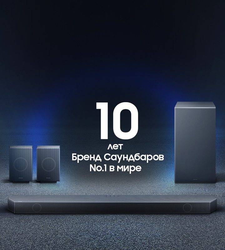 Домашние колонки и портативные акустические системы | Samsung РОССИЯ