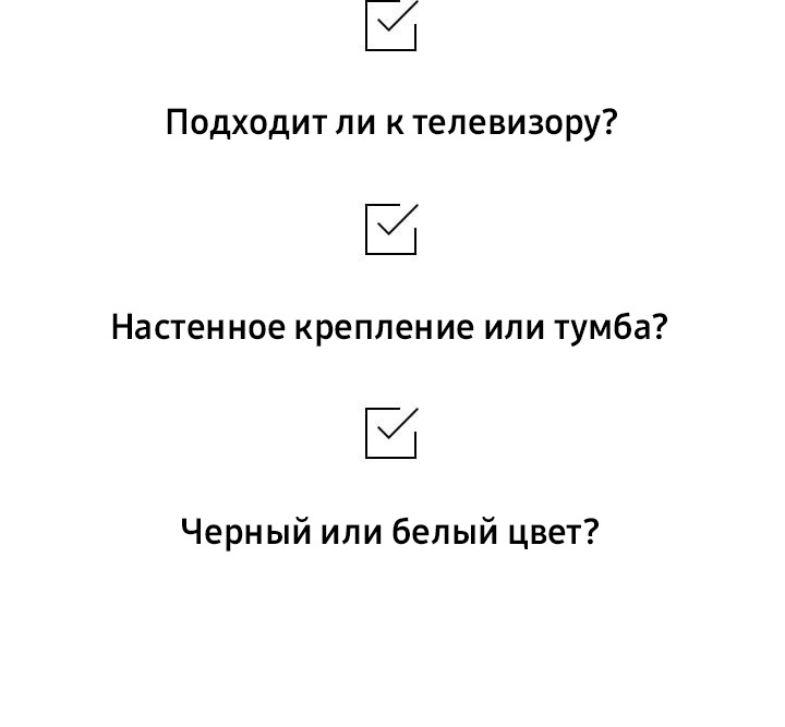 Расположение саундбара: размеры, куда поставить/повесить саундбар ...