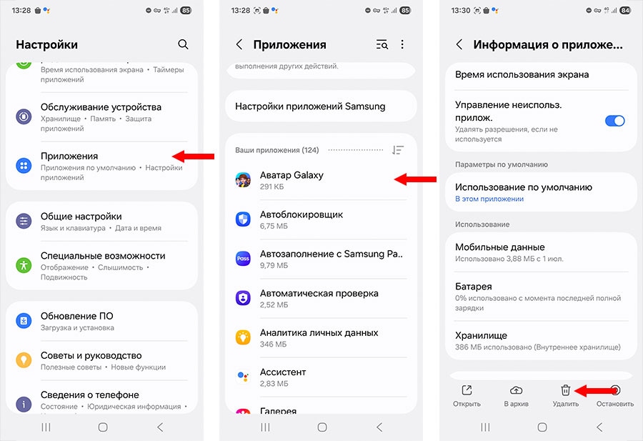 Заходим в настройки, чтобы увеличить быстродействие смартфона. Информация о приложениях позволяет оптимизировать смартфон на Андроиде. Если смартфон со временем начинает тормозить, то нужно удалить неиспользуемые приложения.