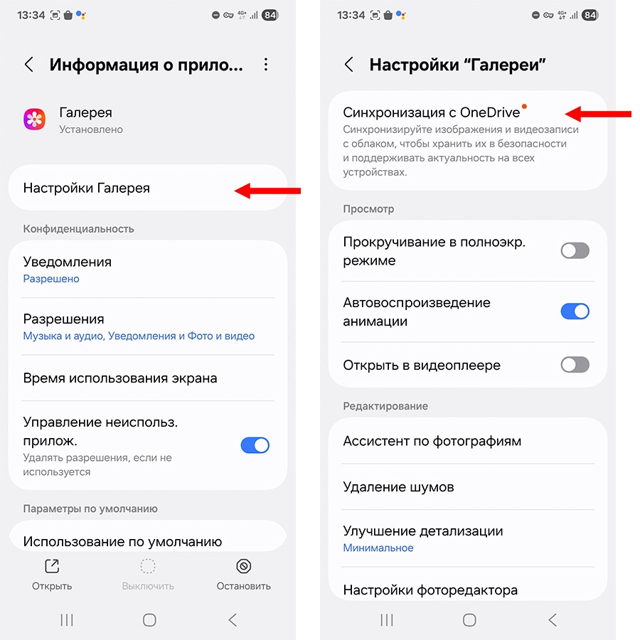 Очистка оперативной памяти позволит быстро разогнать смартфон на Андроиде, увеличив быстродействие за счет удаления временных файлов, влияющих на производительность телефона. Меню Управление хранилищем поможет ускорить телефон, когда он начал тормозить и зависать.
