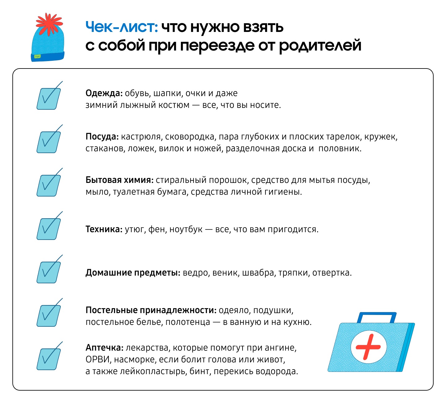 Věci, které je třeba vzít při pohybu. Například oblečení, nádobí, domácí chemikálie, spotřebiče, lůžkoviny, lékárnička