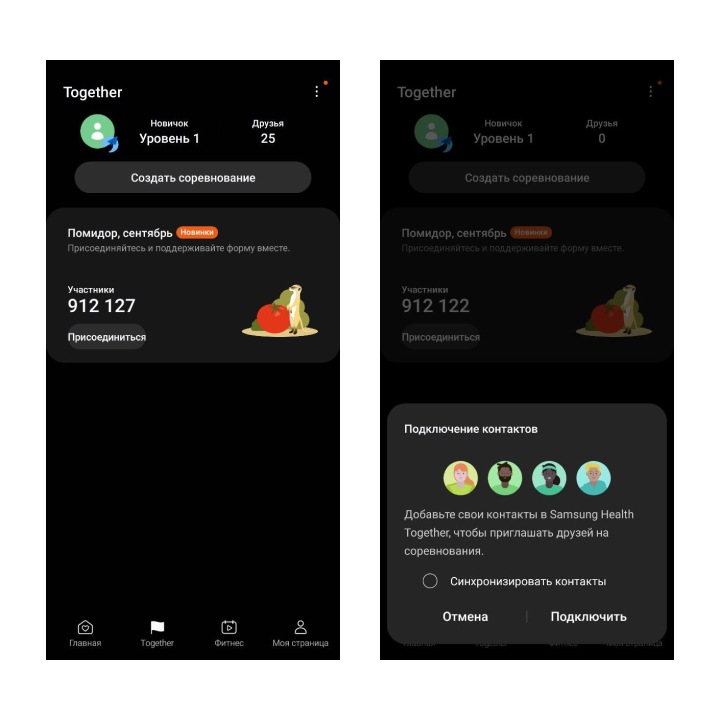 Samsung Health: что за программа и как она помогает следить за ...