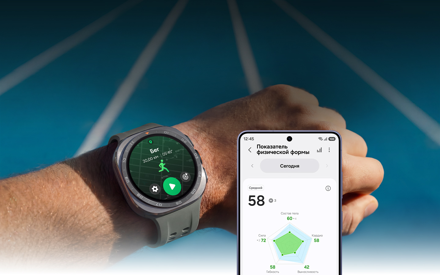 Запястье с Galaxy Watch поднято вверх на ярком солнечном свету, на экране отображается функция Бег. Рядом находится смартфон Galaxy S26 с открытой функцией Показатель физической формы, показывающей средний показатель за день 58.