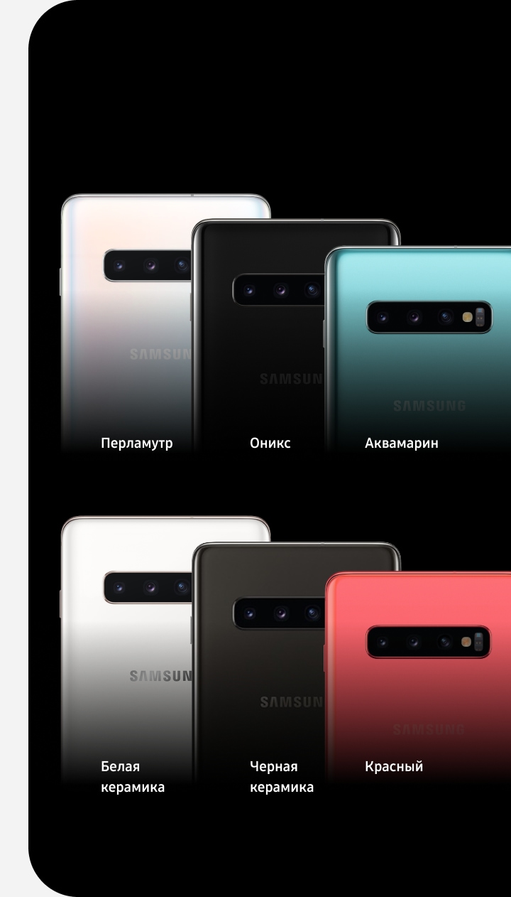 Samsung Galaxy S10+ | Характеристики, обзор, отзывы | Samsung РОССИЯ