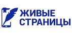 Логотип живых страниц