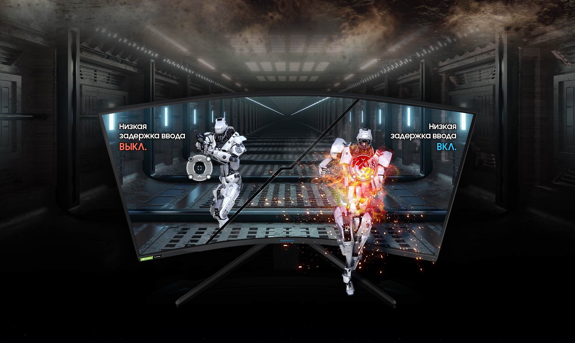 A G75T monitor shows the hallway of a spaceship, which extends off the screen into the background. The screen is split into left and right sides with attacking robots running forward with rifles on each side. On the left, the word “Low Input Lag OFF” is shown while an aiming marker is positioned to the left of the robot. On the right, the word “Low Input Lag ON” is shown while the aiming marker has successfully fired on the robot. 