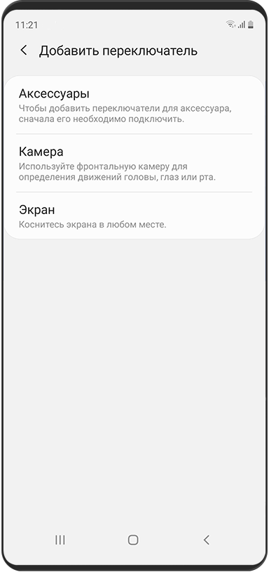 Универсальный переключатель samsung что это. Смотреть фото Универсальный переключатель samsung что это. Смотреть картинку Универсальный переключатель samsung что это. Картинка про Универсальный переключатель samsung что это. Фото Универсальный переключатель samsung что это