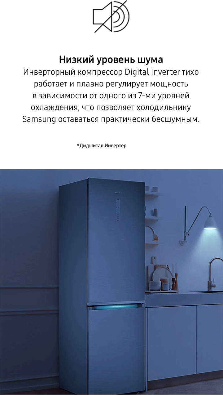Холодильники Samsung Twin Cooling Plus | Samsung РОССИЯ