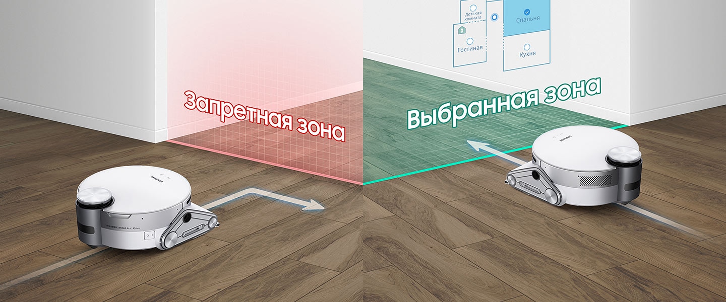 Белый робот-пылесос Samsung Jet Bot AI+, ограничение зоны передвижения, выбор комнаты для уборки, перемещение в нужную зону.