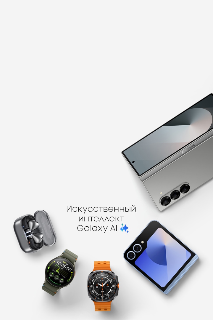 Смартфоны Samsung - Каталог мобильных телефонов Galaxy | Samsung РОССИЯ