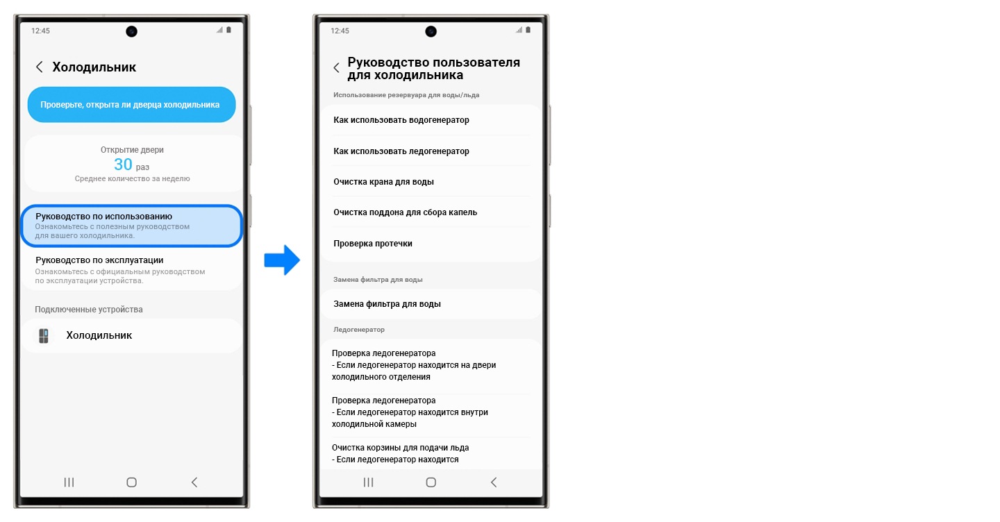 Шаг 3 - Нажмите на кнопку «Руководство по использованию», чтобы найти решение проблемы и другую полезную информацию.