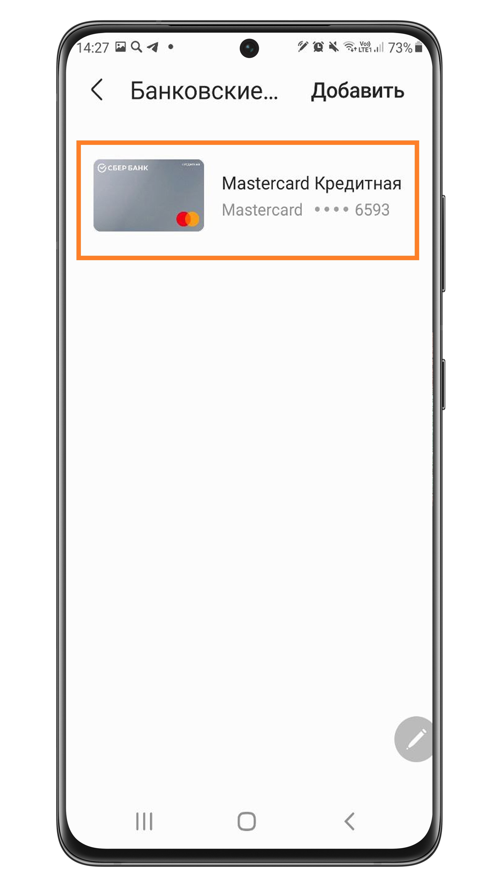 Как удалить платежную карту из Samsung Pay