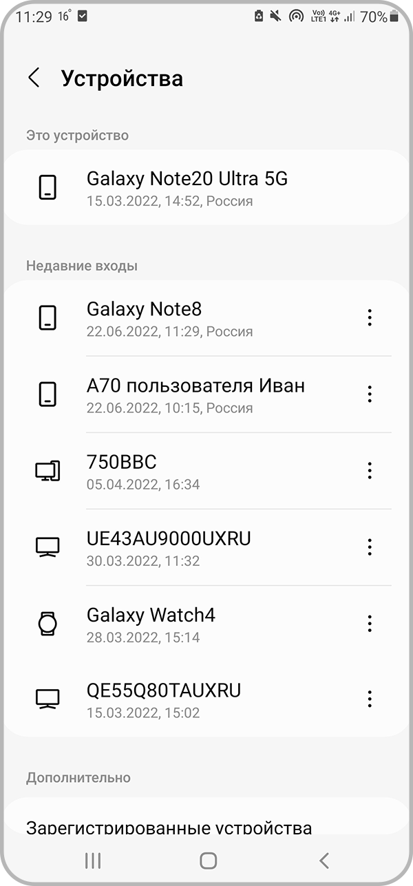 Что делать, если обнаружен неизвестный вход в аккаунт Samsung или попытки  взлома | Samsung RU