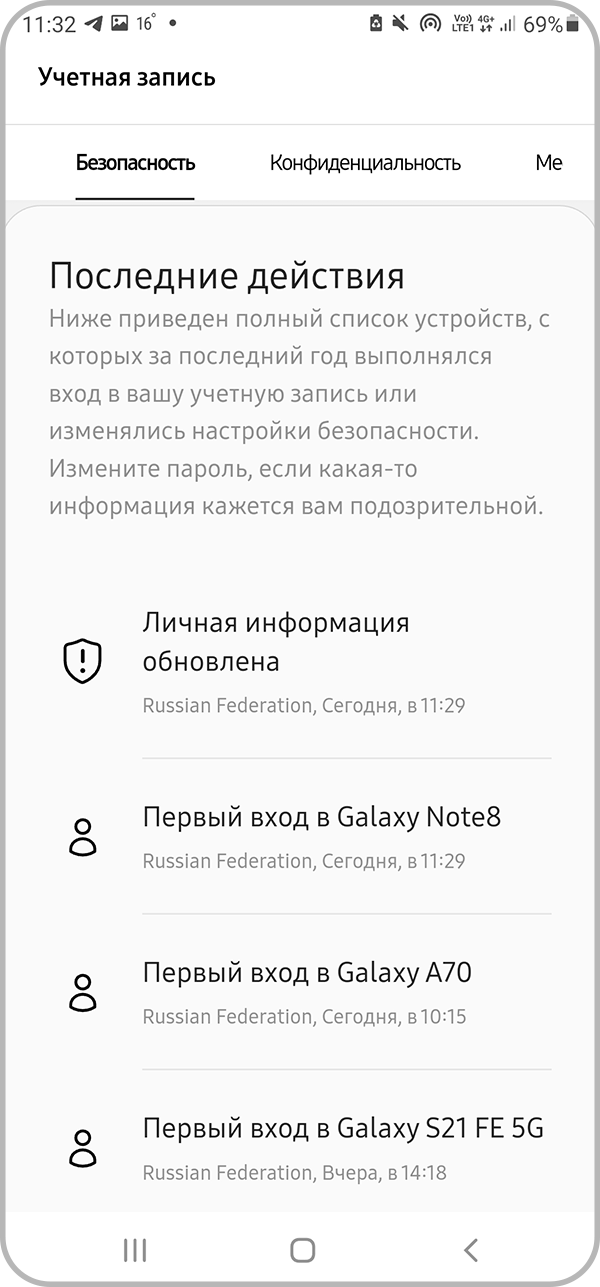 Что делать, если обнаружен неизвестный вход в аккаунт Samsung или попытки  взлома | Samsung RU